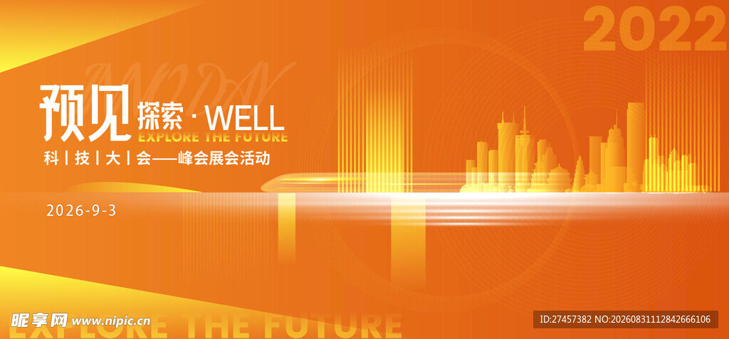 2026预见未来商业场景