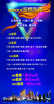 洗浴收费标准展架
