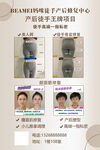 产后修复海报
