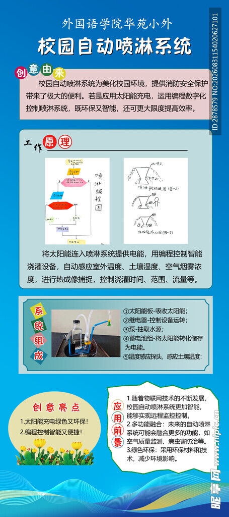 易拉宝设计