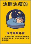 助眠好物营造黑暗睡眠环境