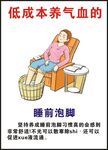 低成本睡前泡脚养气血