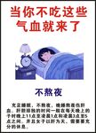 不吃这些气血悄然归来