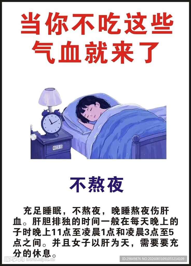 不吃这些气血悄然归来
