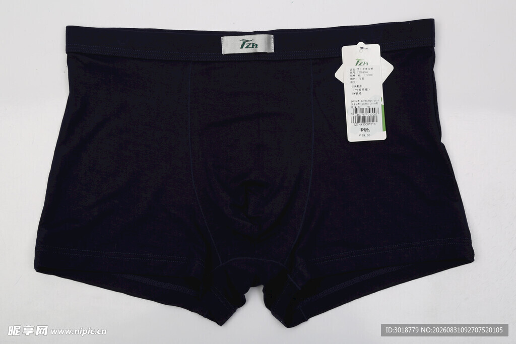 黑色男士平角内裤新品