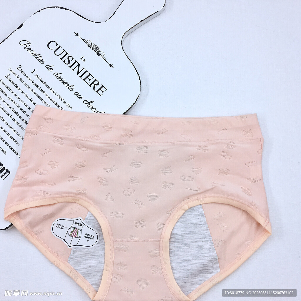 浅粉色女士生理内裤展示