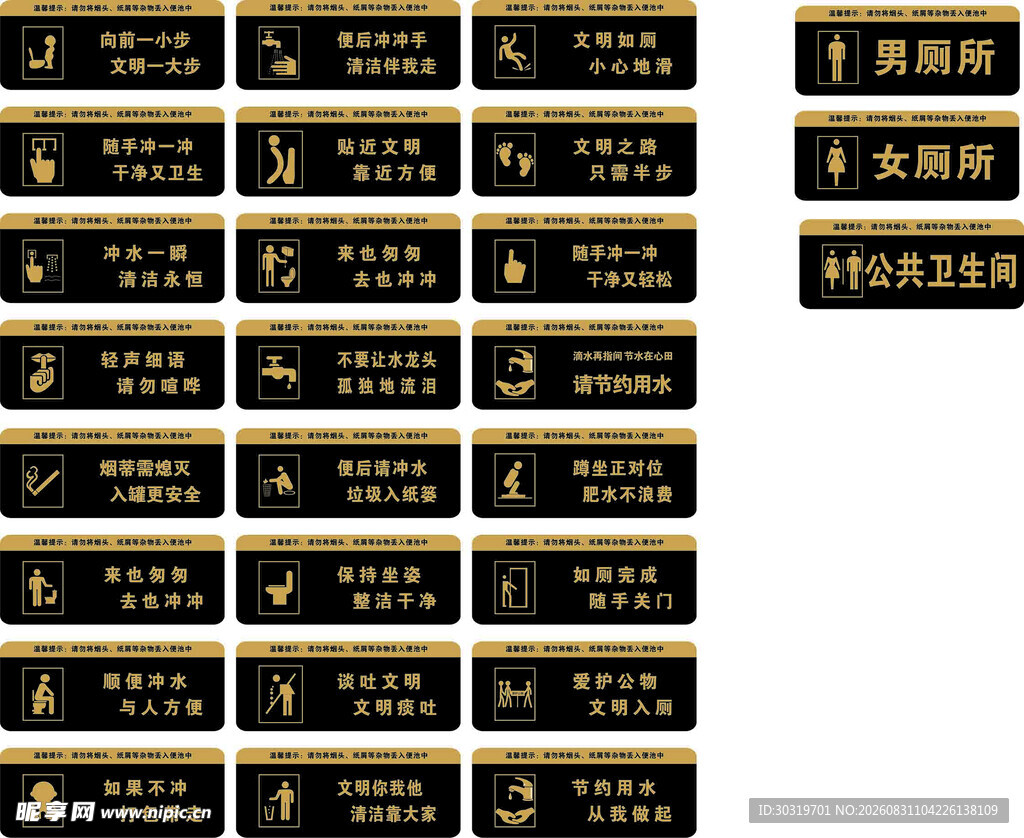 金色金属标牌展示