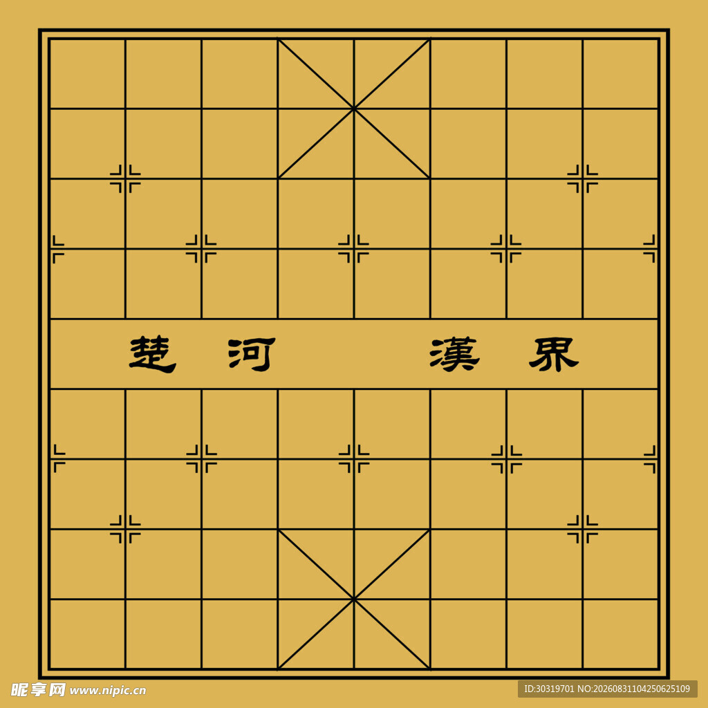 中国象棋棋盘