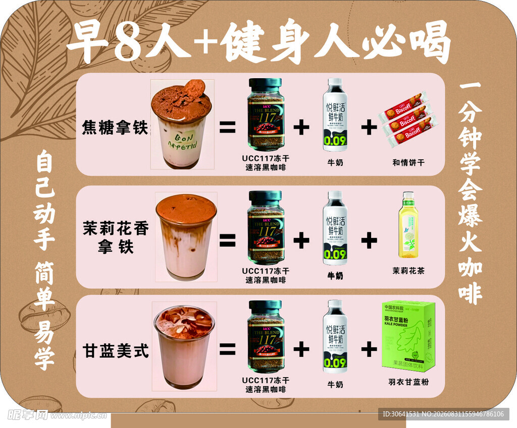 早8人健身必备饮品推荐