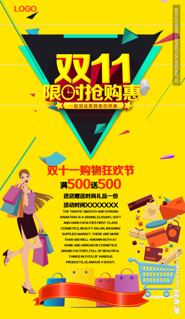 双11购物狂欢促销海报