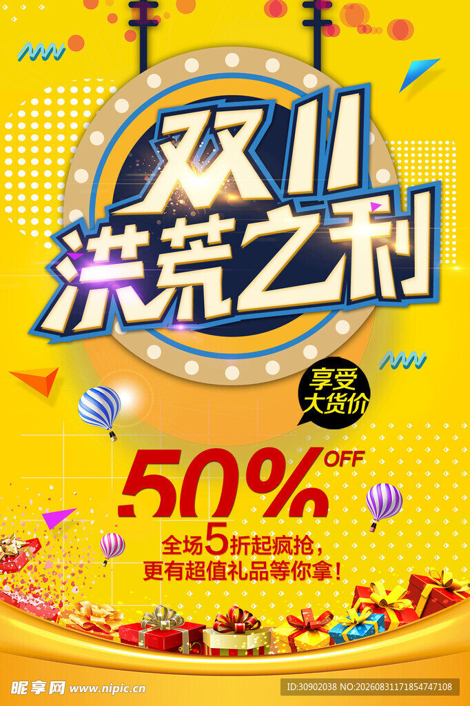 双十一大促洗宠福利