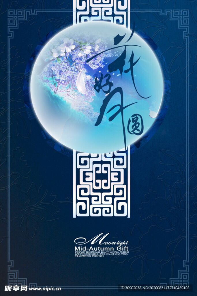 古风中式圆形艺术图案设计