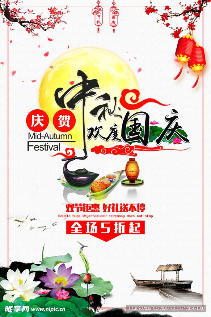中秋团圆夜共赏明月时