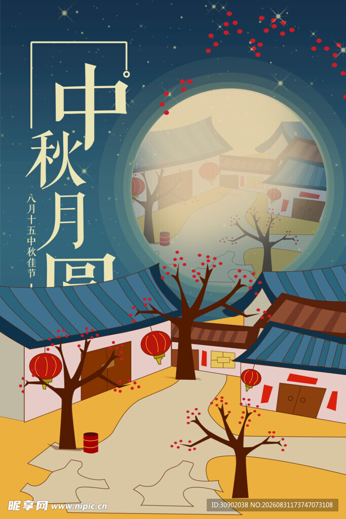 中秋月夜下的传统村落