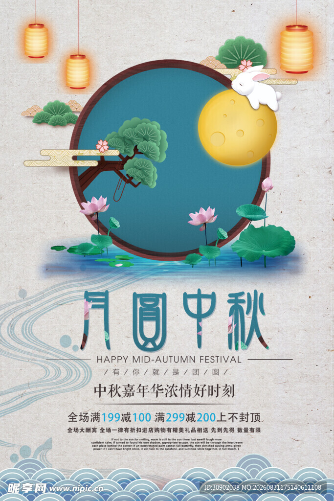 中秋佳节团圆主题插画