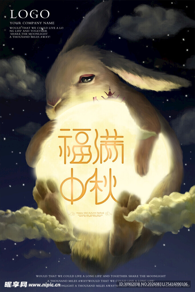 中秋玉兔送福梦幻插画