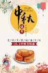 中秋佳节月饼美味诱人