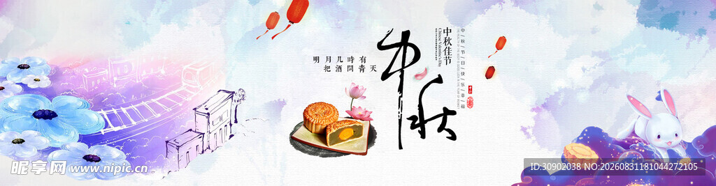 中式古风美食插画意境图