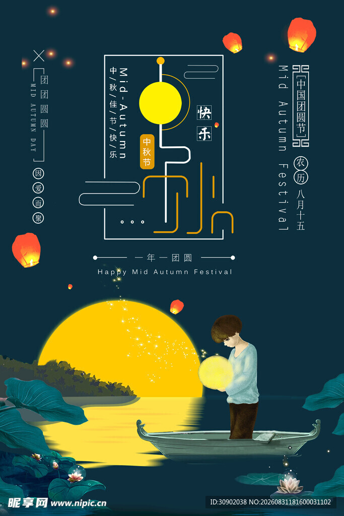 月夜泛舟的诗意场景