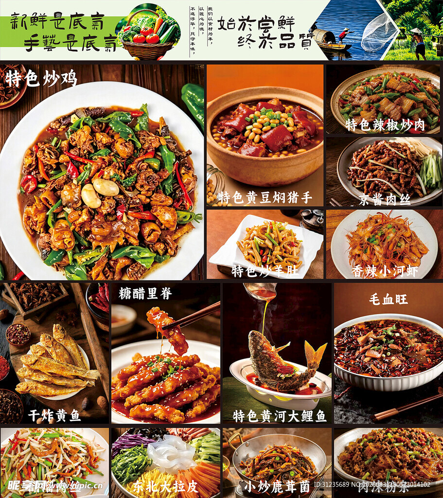 多样美味中式菜肴大赏
