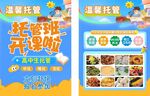托管彩页