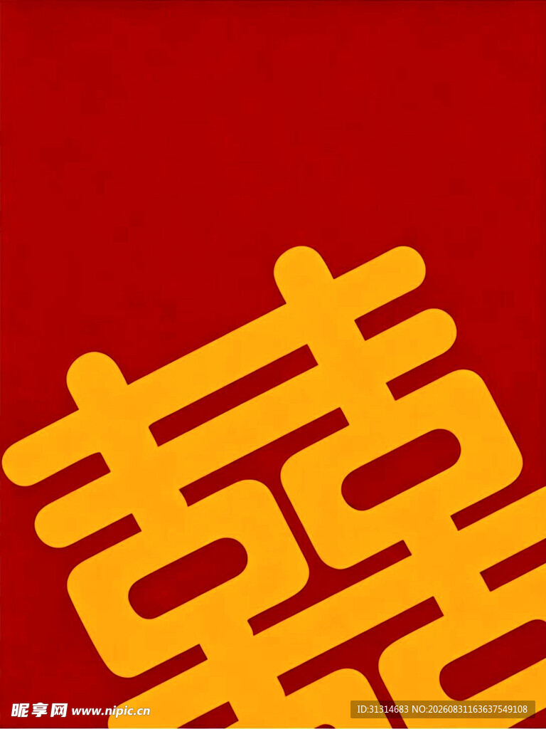 沾沾喜气吃喜糖