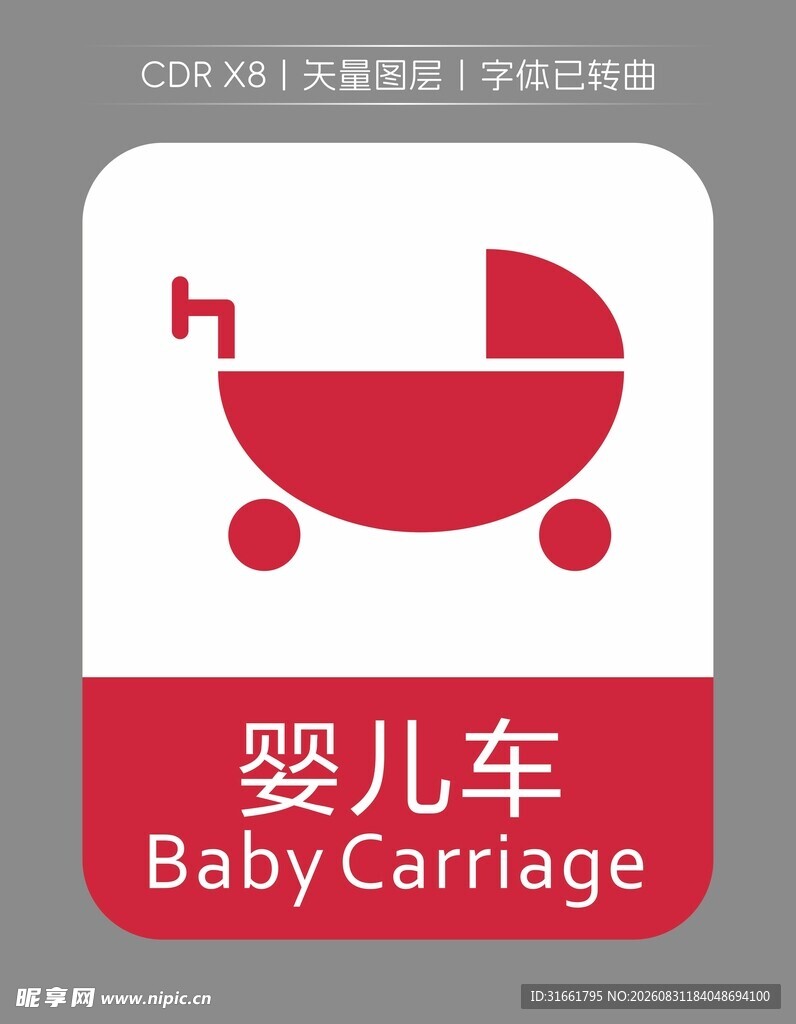 婴儿车图标