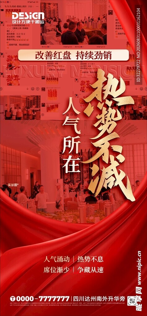 热销单图