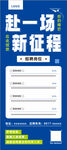 招聘简约展架