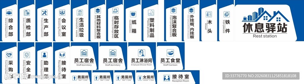 企业门牌 科室牌