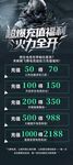网吧充值
