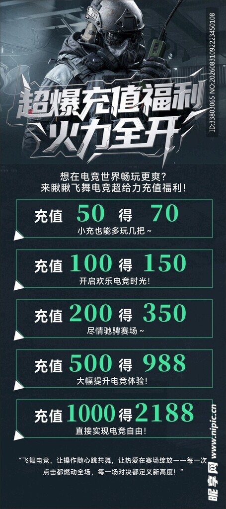 网吧充值