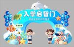入学启智门