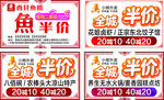 小熊外卖全场半价促销海报