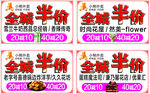小熊外卖全城半价海报