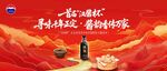 红色主视觉