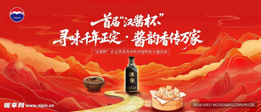 红色主视觉