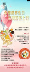 生日展架