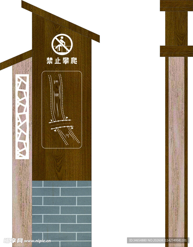 中式风格导视牌设计