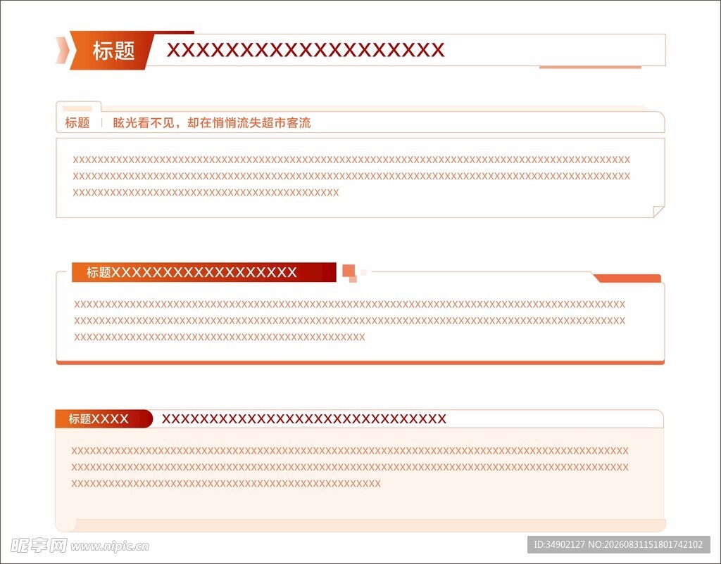标题框 矢量图