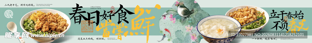 盖浇饭