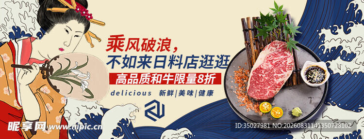 牛排海报