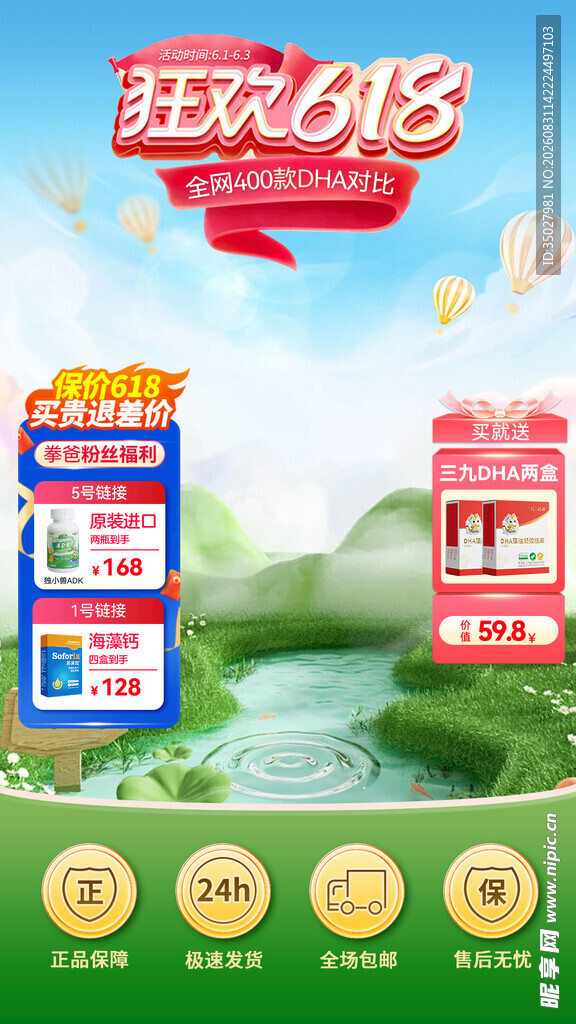 直播间背景