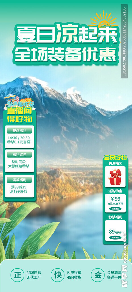 直播间背景