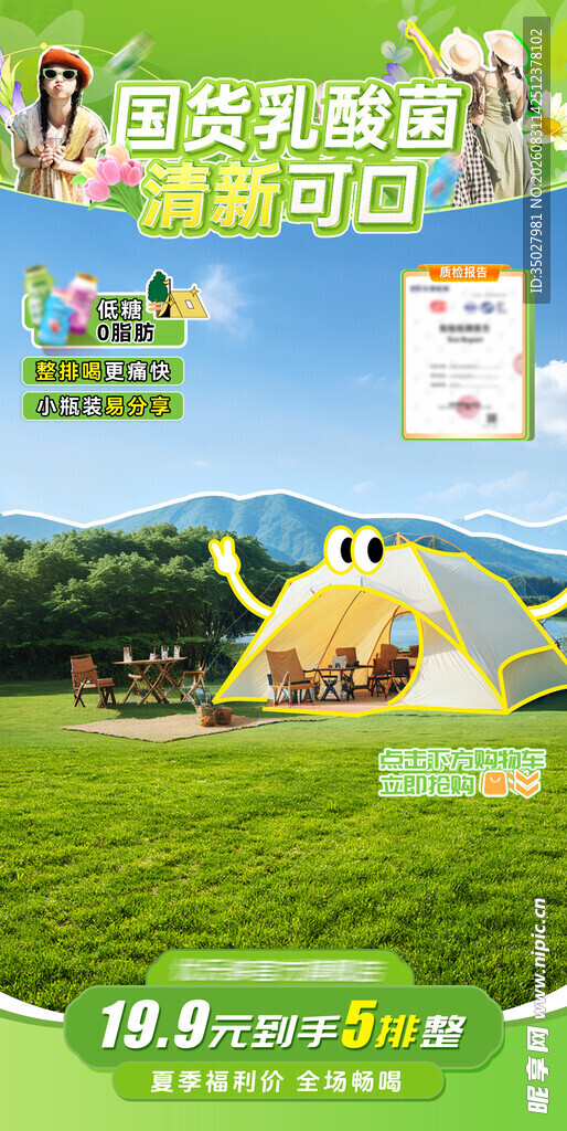 直播间背景
