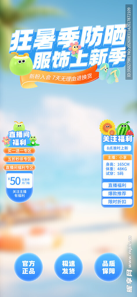 直播间背景