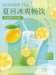 饮品海报
