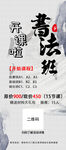 书法兴趣班开课招生海报