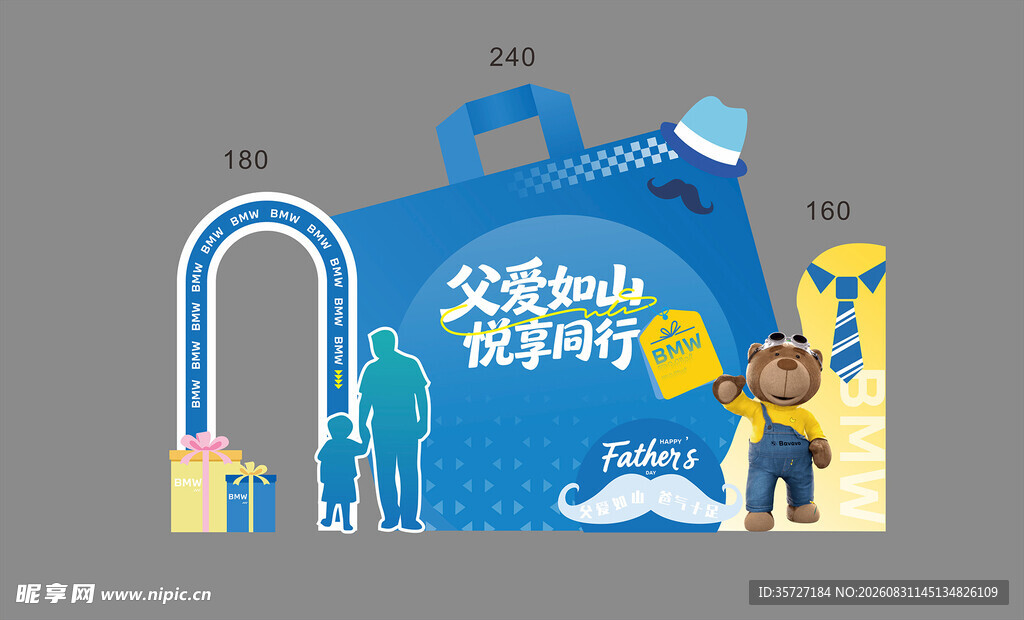 蓝色果汁主题创意展示区