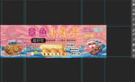 章鱼小丸子推车摆摊海报